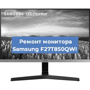 Замена матрицы на мониторе Samsung F27T850QWI в Екатеринбурге
